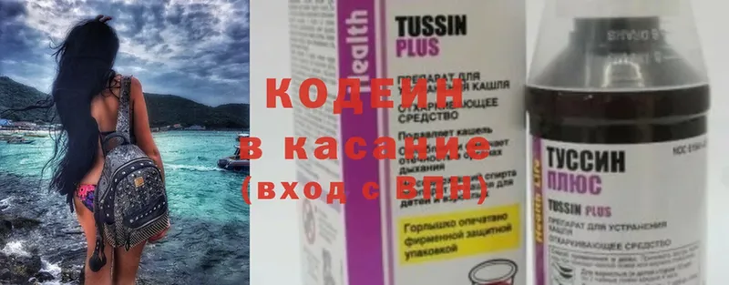 что такое   Лосино-Петровский  Кодеин Purple Drank 